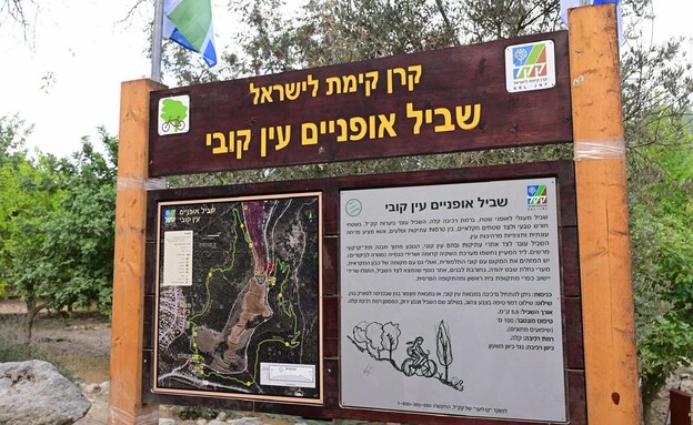 שביל אופניים בעין קובי (צילום: יוסי זילגר, מערך ההסברה קקל)