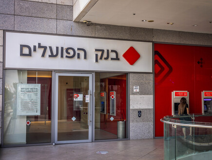 סורב לקבל כסף בבנק - וגרם נזק לסניף: "שבר מסך מחשב וזרק סיגריה"
