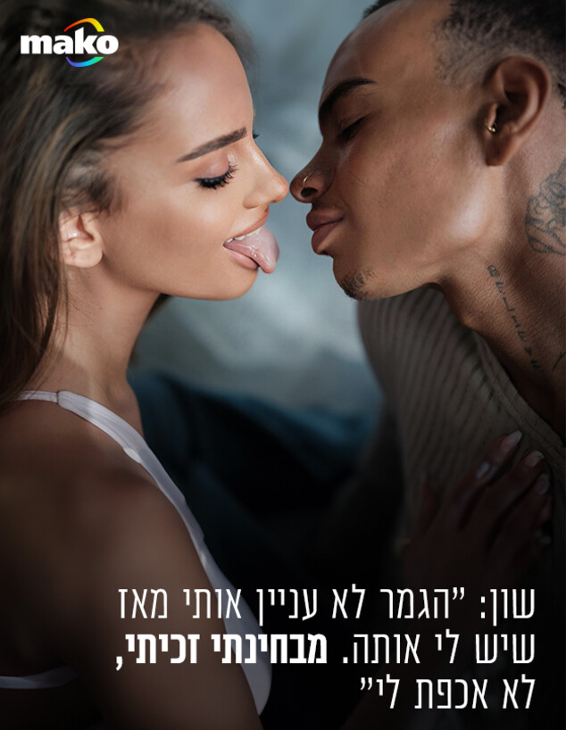 אדל דהן ושון ליג'ון (צילום: אלון שפרנסקי )