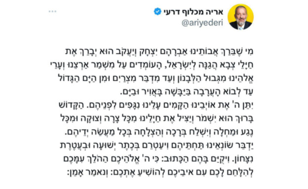 הציוץ של אריה דרעי