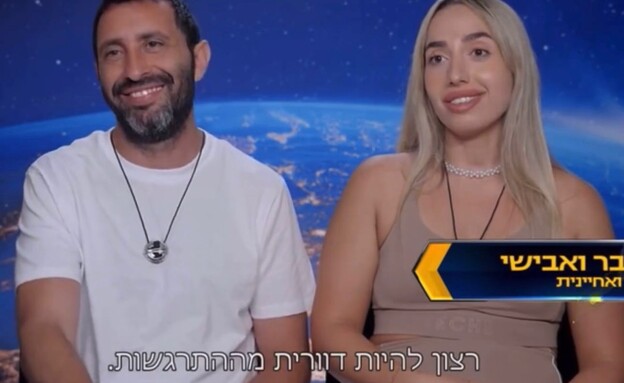 ענבר בן עטיה ב