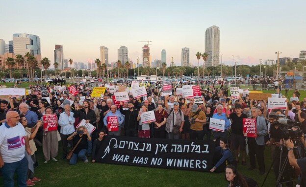 הפגנה נגד המלחמה בעזה בגינת צ'ארלס קלור בתל אביב, נובמבר 2023