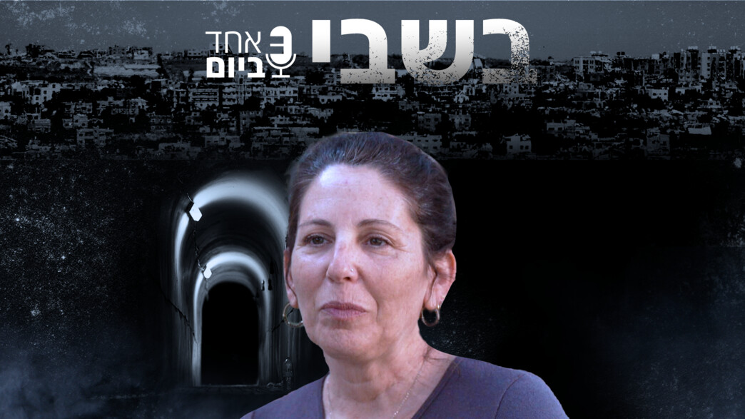 פודקאסט "אחד ביום" פודקאסט "אחד ביום"