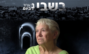 אחד ביום - 29.08.2024