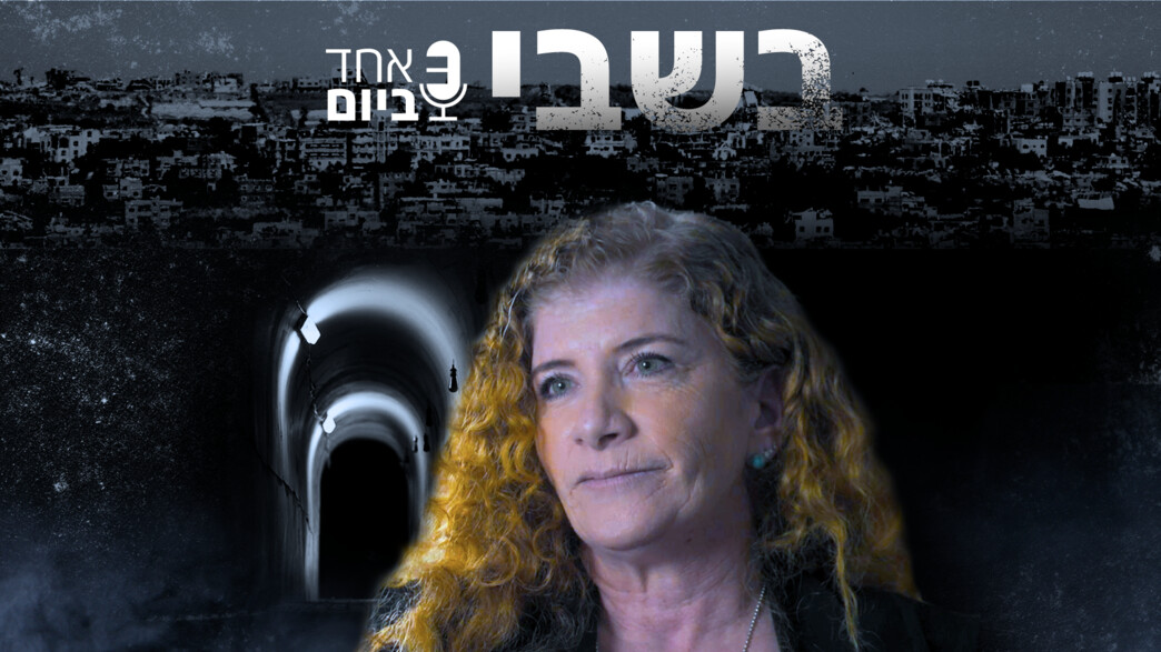 אחד ביום - 20.08.2024