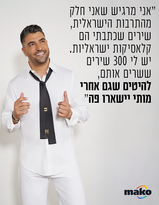 משה פרץ (צילום: שי פרנקו)