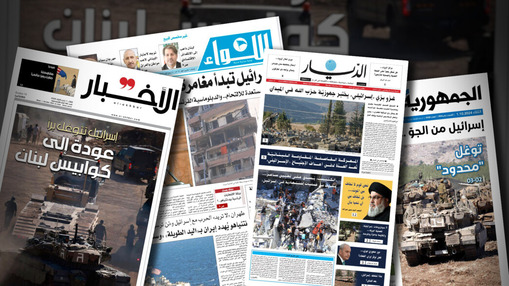 העיתונים בעיתונות הלבנונית אחרי הכניסה הקרקעית העיתונים בעיתונות הלבנונית אחרי הכניסה הקרקעית