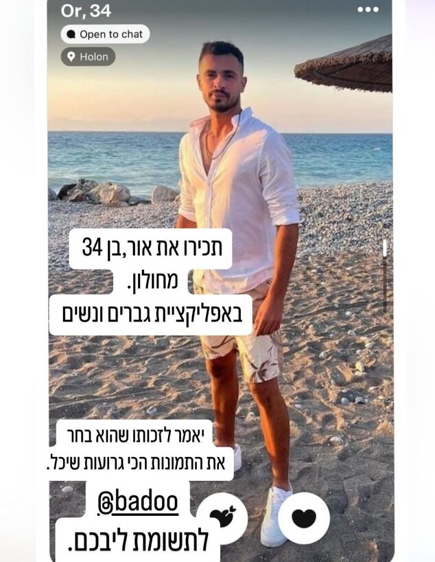 שחר אלבז (צילום: באדיבות המצולם, לפי חוק 27א׳ לזכויות יוצרים)