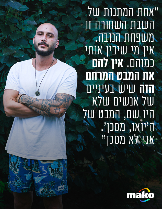 רועי שלו (צילום: עופר חן)