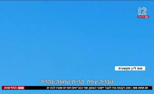 20hag_vtr2_n20241003_v1 (צילום: חדשות)