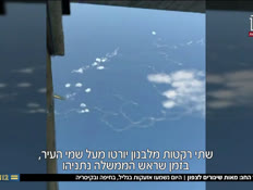 20hag_vtr2_n20241004_v1 (צילום: חדשות)