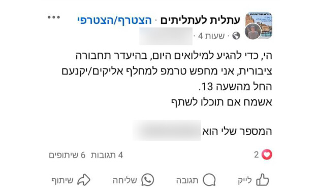 מילואימניקים מתקשים להגיע למילואים בהיעדר תחב