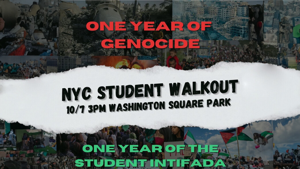 כרזה שקוראת לצעדה לציון "שנה לרצח עם בעזה" בתאריך 