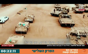 20war_vtr2_n20241005_v1 (צילום: חדשות)