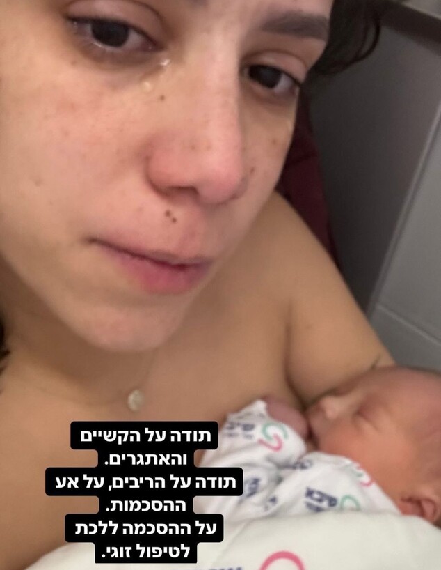 מאי שכטר (צילום: instagram)