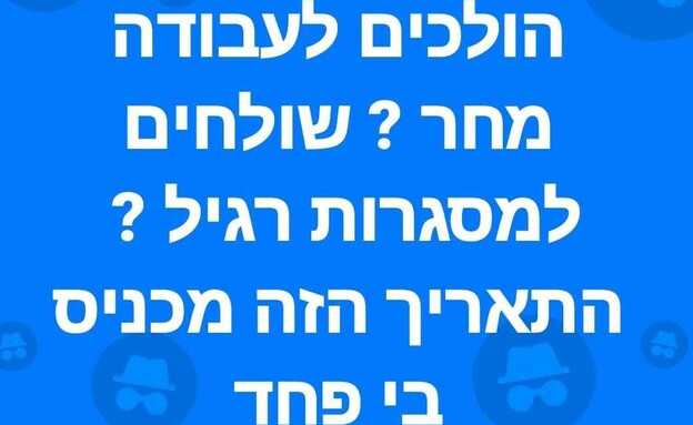 אחד מהפוסטים המודאגים שעלו  (צילום: פייסבוק - צילום מסך)