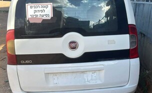 גניבת רכב (צילום: דוברות המשטרה)