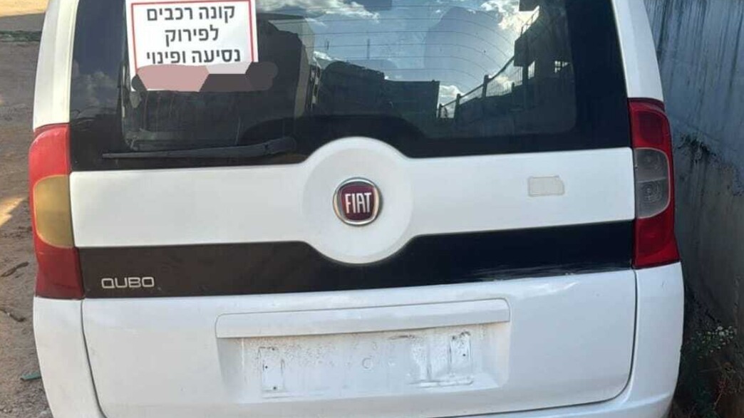 גניבת רכב (צילום: דוברות המשטרה)