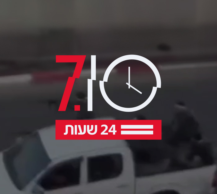 24/7 - תמונה ללובי פרויקטים