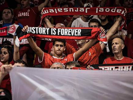 אוהדי הפועל ירושלים (עודד קרני)