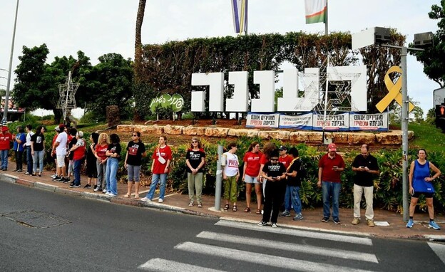 הפגנת תמיכה ברעננה (צילום: דנור אהרון)