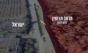 נחשפה מנהרת חיזבאללה שחצתה את גבול לבנון (צילום: דובר צה"ל)