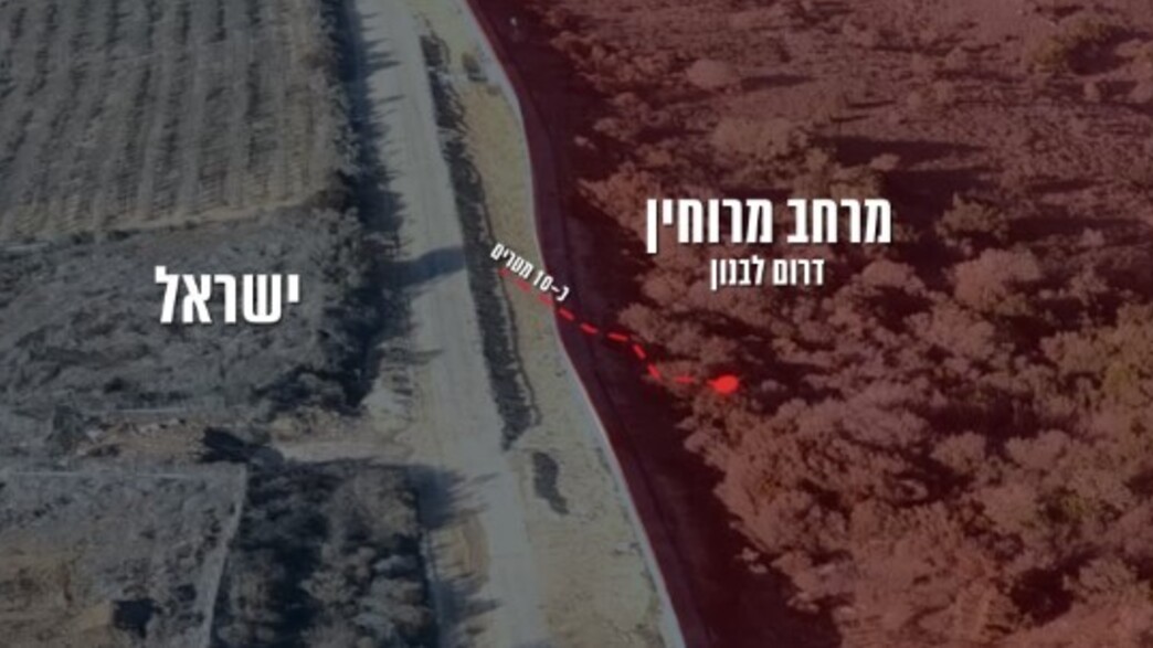 נחשפה מנהרת חיזבאללה שחצתה את גבול לבנון (צילום: דובר צה"ל)