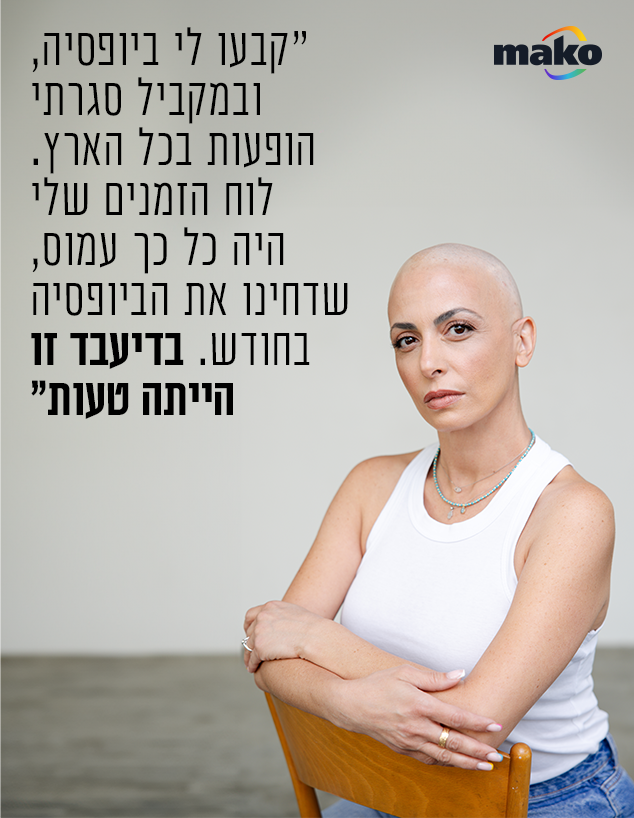 מיטל ונעלי הפלא (צילום: רותם לבל)