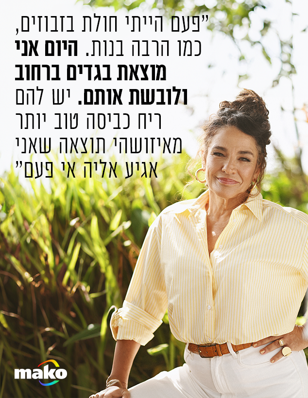 מירב גרובר (צילום: ערן לוי)