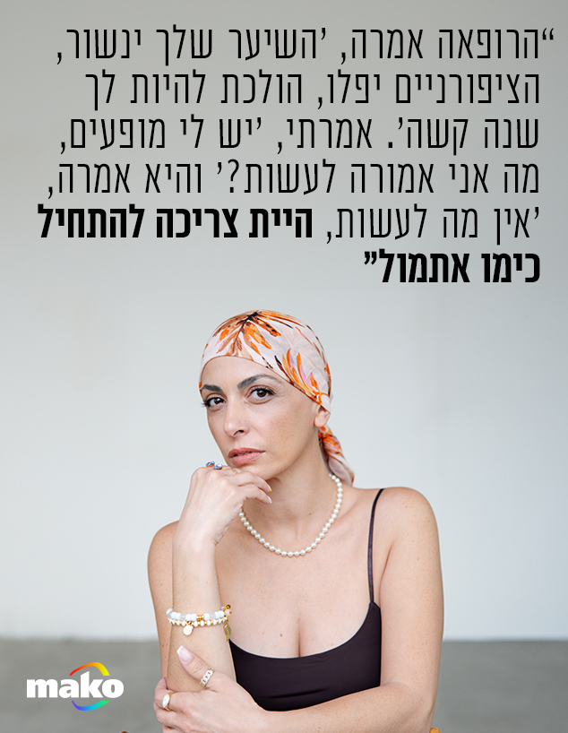 מיטל ונעלי הפלא (צילום: רותם לבל)