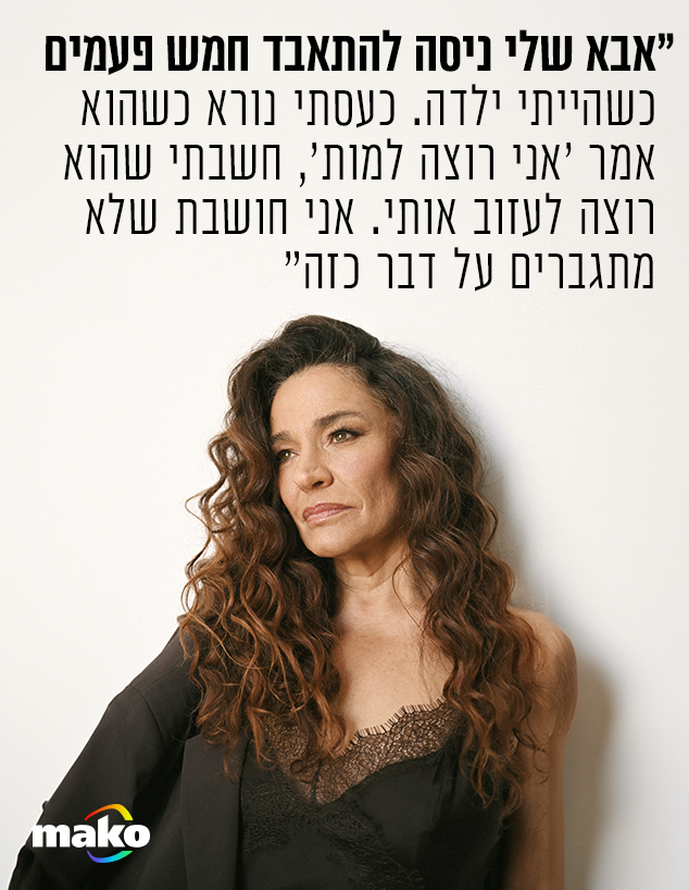 מירב גרובר (צילום: ערן לוי)