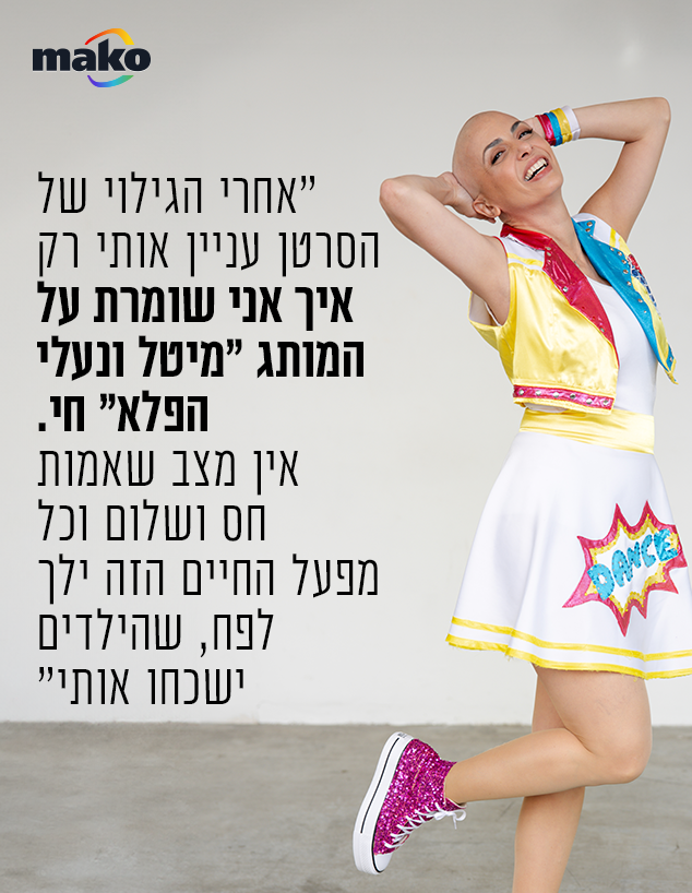 מיטל ונעלי הפלא (צילום: רותם לבל)