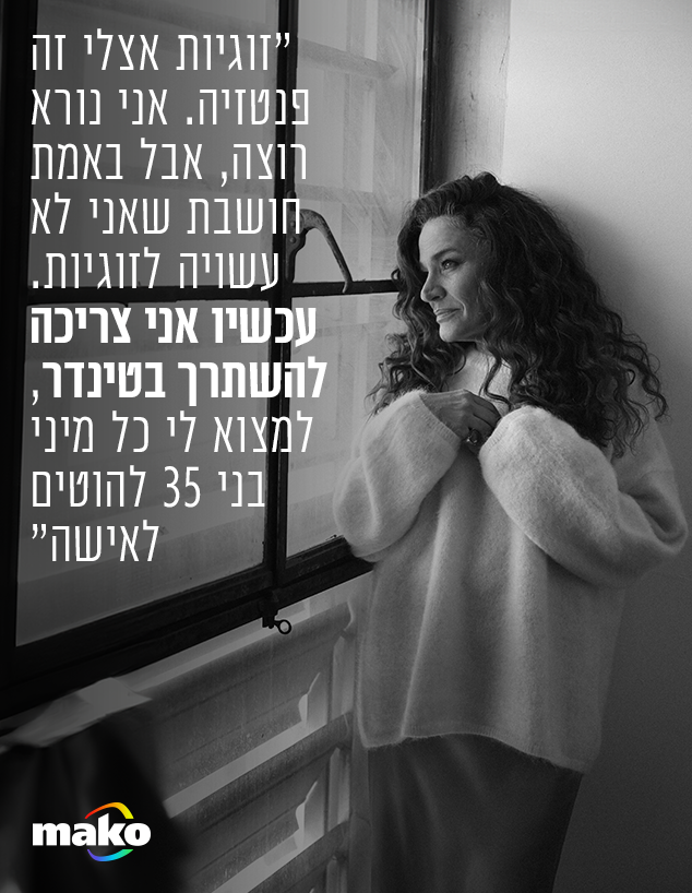 מירב גרובר (צילום: ערן לוי)