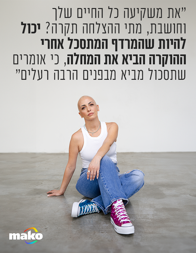 מיטל ונעלי הפלא (צילום: רותם לבל)