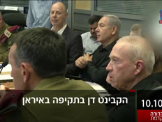 19kot_vtr2_n20241010_v1 (צילום: חדשות)