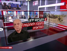 19kudsss_vtr2_n20241010_v1 (צילום: חדשות)