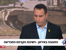 20irannn_vtr2_n20241010_v1 (צילום: חדשות)