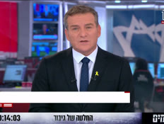 20slichot_vtr2_n20241010_v1 (צילום: חדשות)