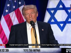 20usa_vtr2_n20241010_v1 (צילום: חדשות)