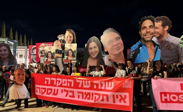 צעדת משפחות חטופים (צילום: מחאת הנשים להחזרת החטופות והחטופים)