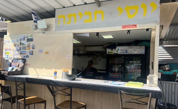 דוכן צנוע של פעם (צילום: לין לוי, mako אוכל)