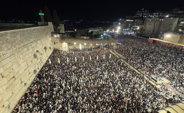 מעמד סליחות בכותל המערבי  (צילום: הקרן למורשת הכותל המערבי )