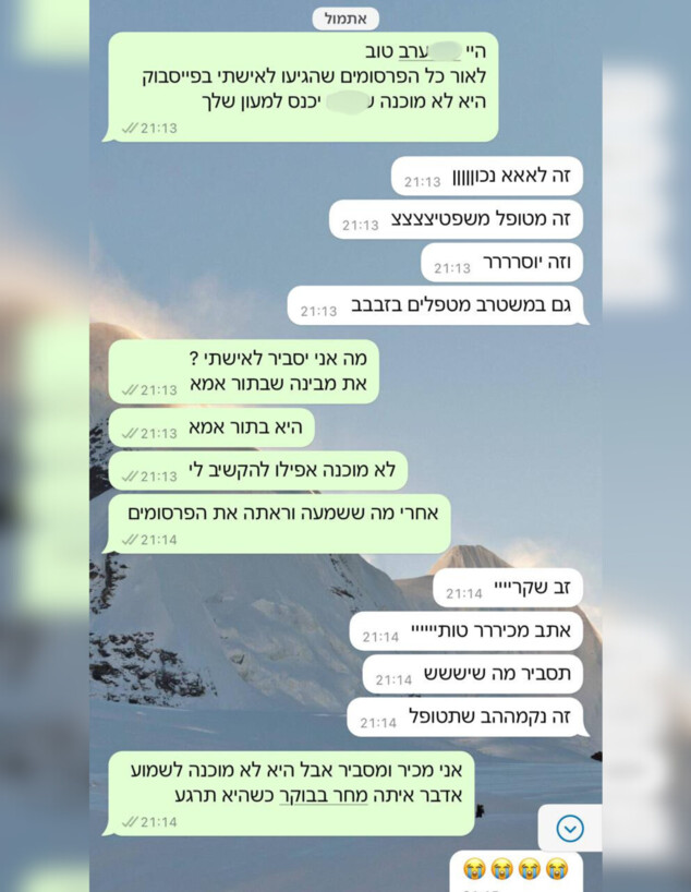 הקלטות בגן 