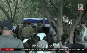 20noflim_vtr2_n20241014_v1 (צילום: חדשות)