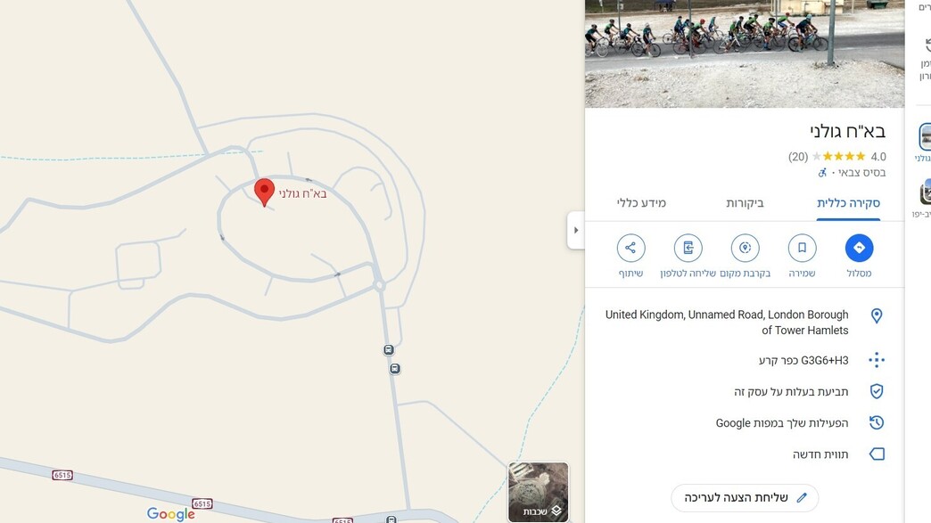 בא"ח גולני בגוגל