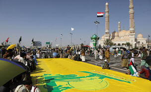 הפגנה של החות'ים למען חיזבאללה בתימן (צילום: רויטרס)