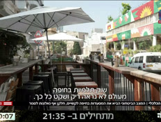 20mehir_vtr2_n20241015_v1 (צילום: חדשות)