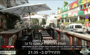 20mehir_vtr2_n20241015_v1 (צילום: חדשות)