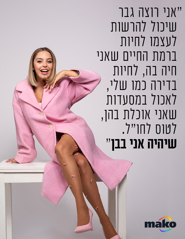 אור שפיץ (צילום: זוהר שטרית)