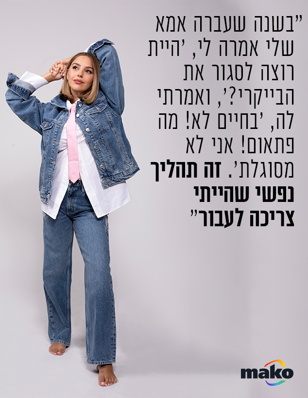 אור שפיץ (צילום: זוהר שטרית)